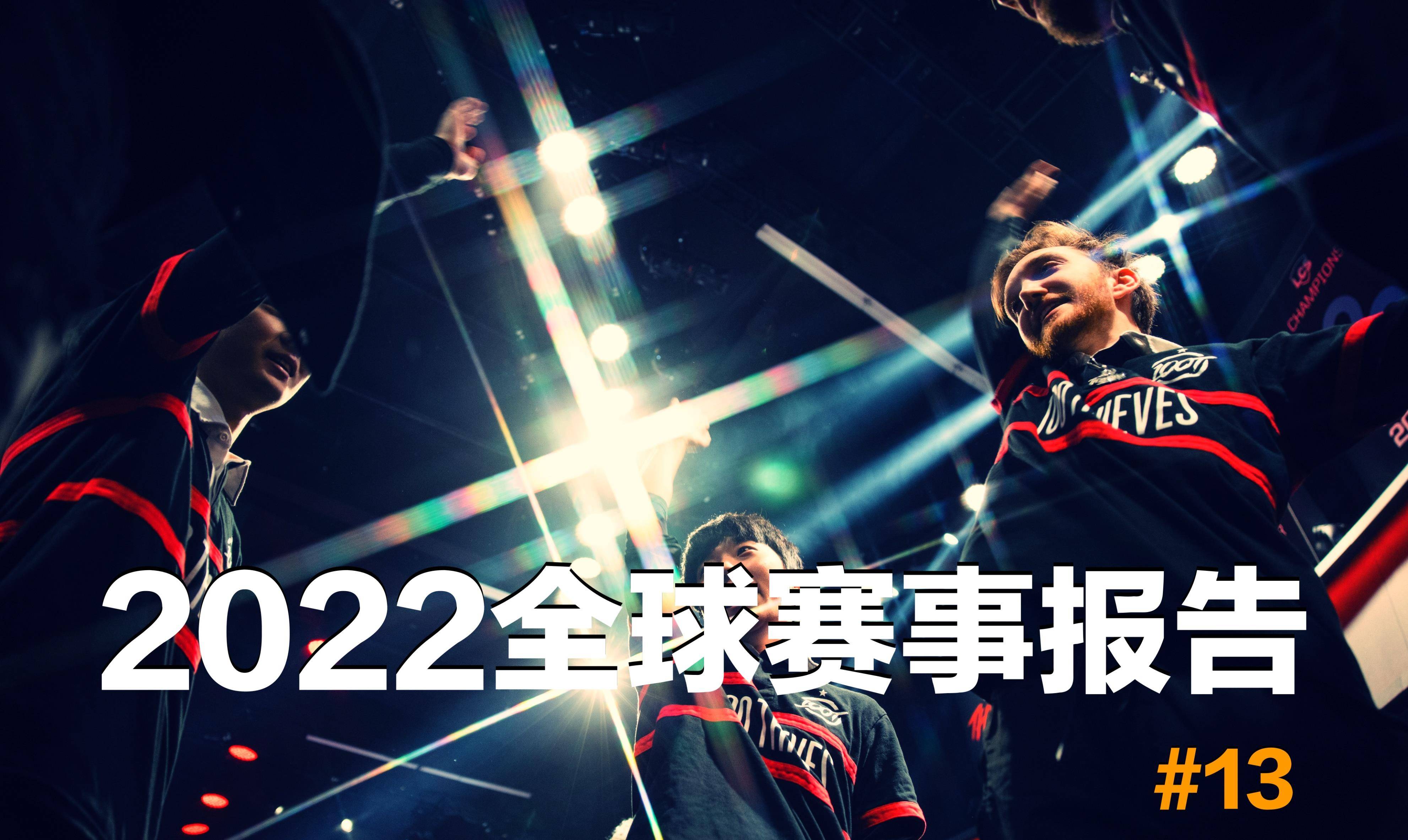 TES逆转C9，Nemesis惊艳世界